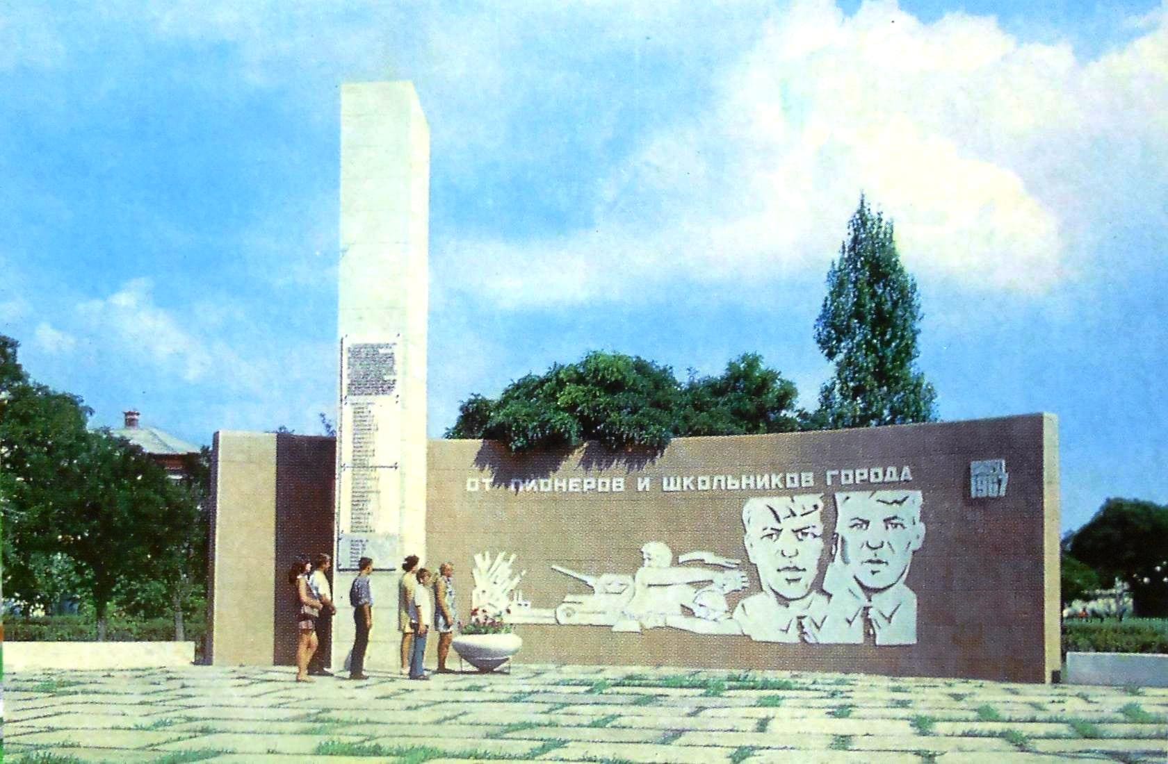 Памятник героям-пионерам Каменск-Шахтинский