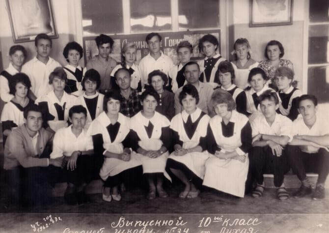 1963 года первый выпуск 11 класса средней школы №34 станции Лихая.