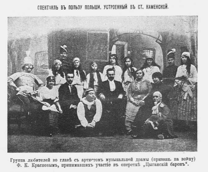 Фото 1915 г. Станица Каменская.