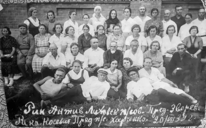 1939 год. Актив исполнительного комитета Зверевского района и Лиховского поссовета